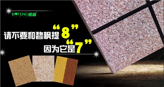 真石漆價(jià)格差距是多少？真石漆廠家大爆料解析